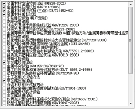 WD-P6-I系列微機(jī)控制電子萬能試驗(yàn)機(jī)